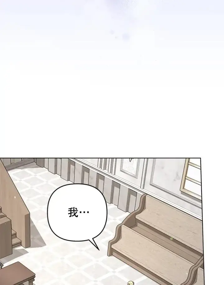 漫画《为了帮助你理解》151.狡堂之辩第80张图