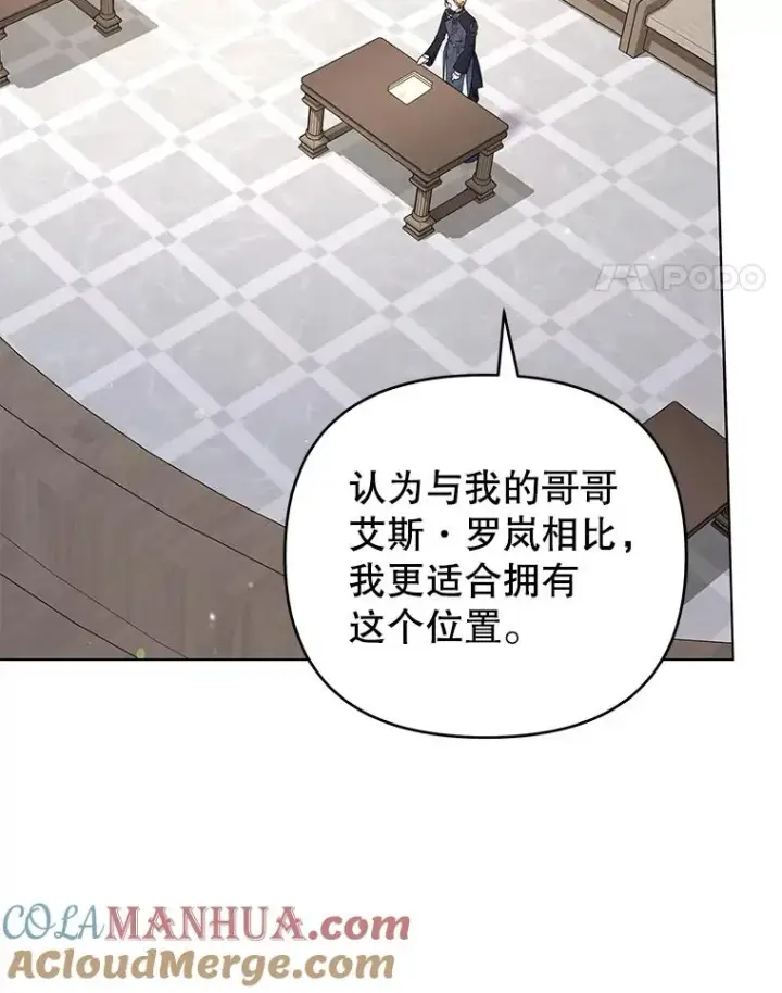 漫画《为了帮助你理解》151.狡堂之辩第81张图