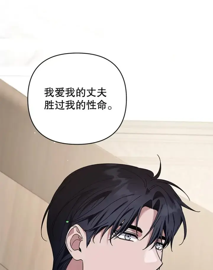 漫画《为了帮助你理解》151.狡堂之辩第82张图
