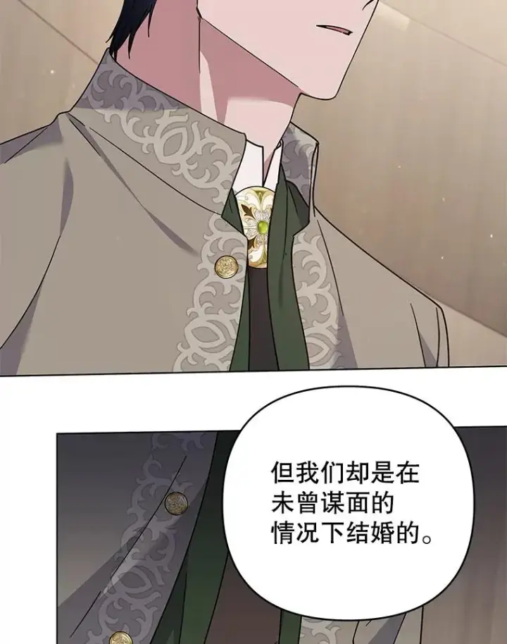 漫画《为了帮助你理解》151.狡堂之辩第83张图