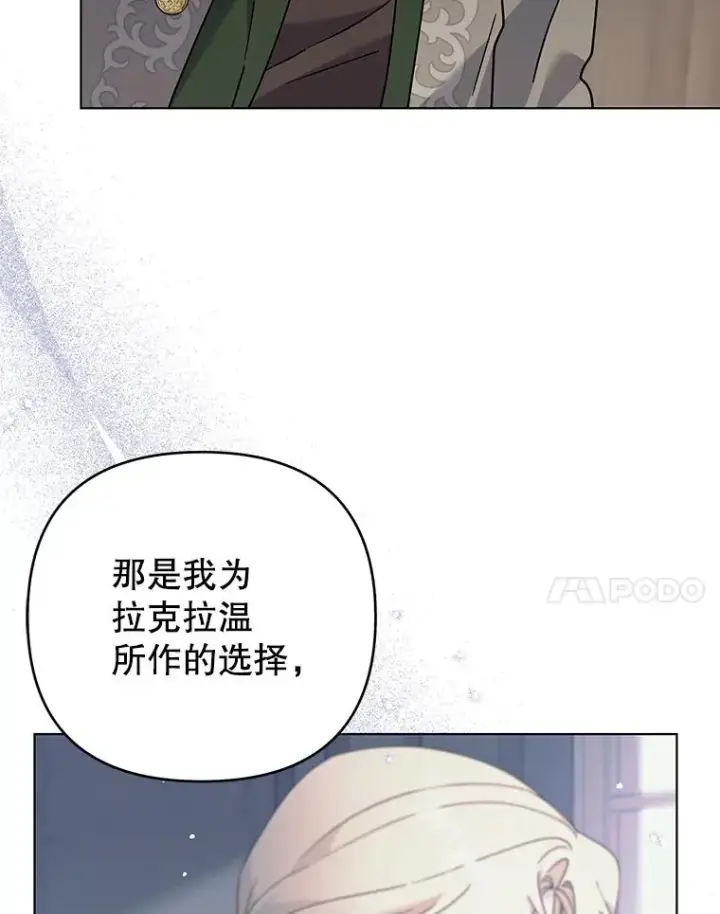 漫画《为了帮助你理解》151.狡堂之辩第84张图