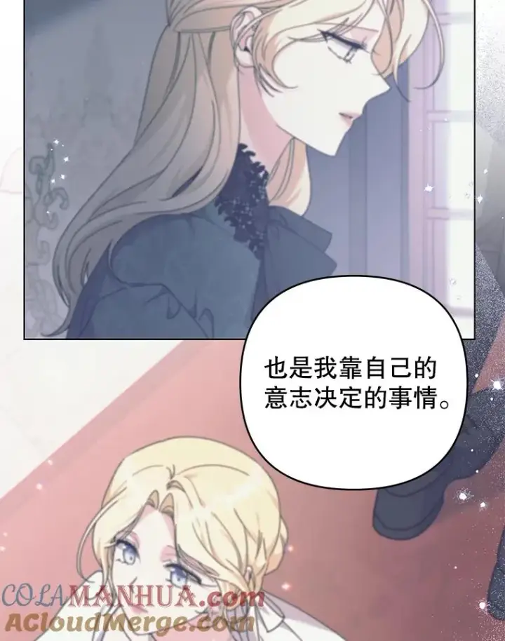 漫画《为了帮助你理解》151.狡堂之辩第85张图