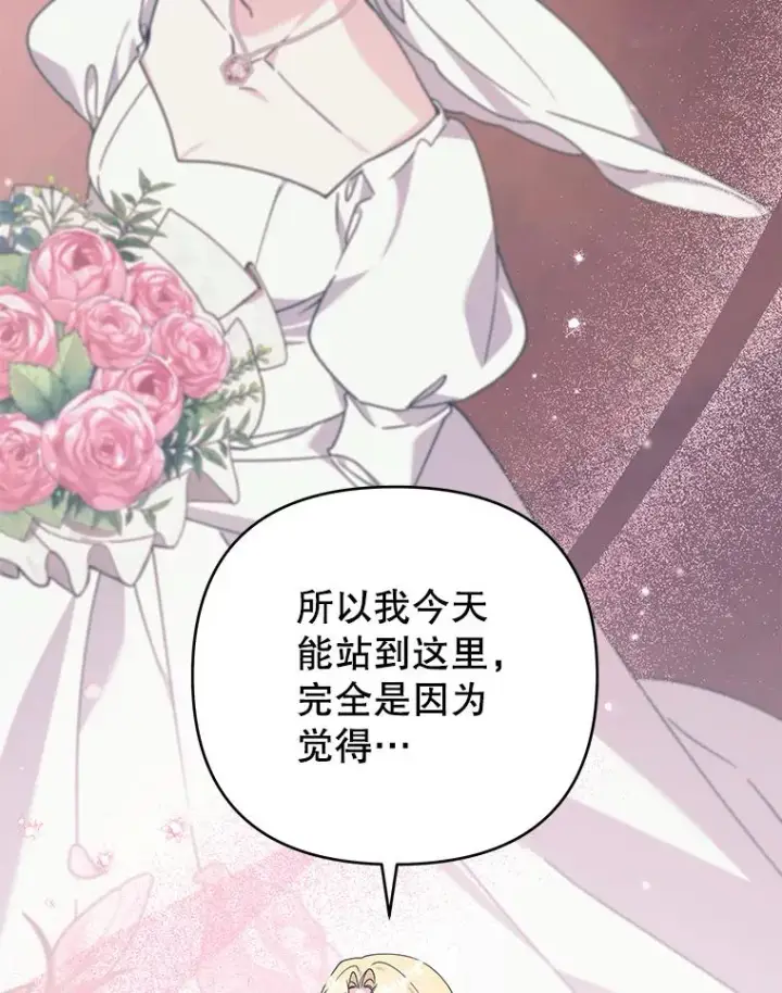 漫画《为了帮助你理解》151.狡堂之辩第86张图