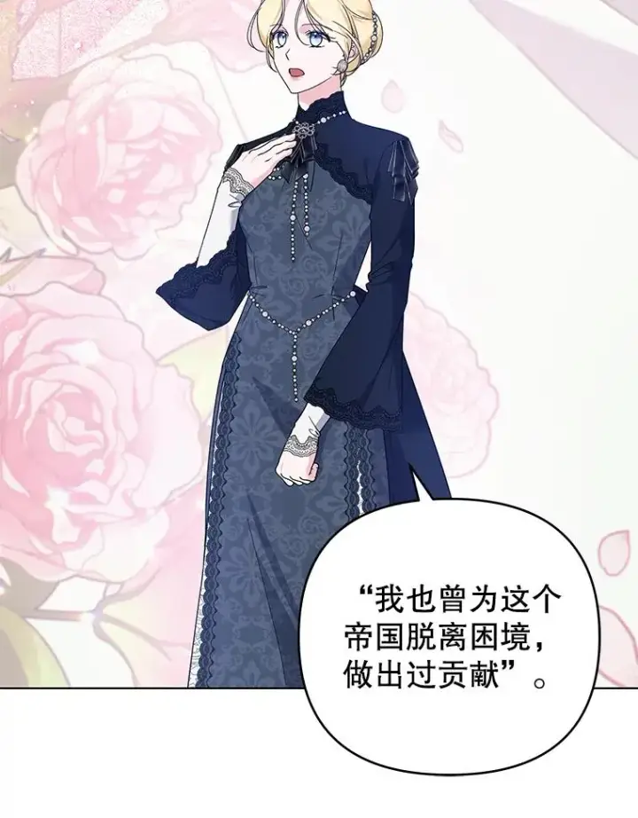 漫画《为了帮助你理解》151.狡堂之辩第87张图