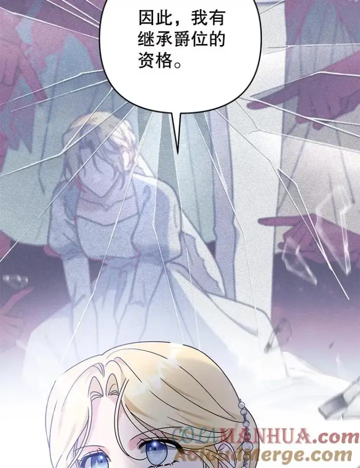 漫画《为了帮助你理解》151.狡堂之辩第89张图