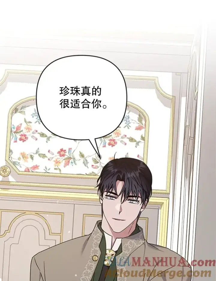 漫画《为了帮助你理解》151.狡堂之辩第9张图