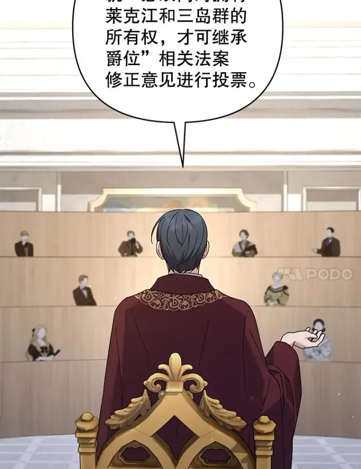 漫画《为了帮助你理解》151.狡堂之辩第94张图