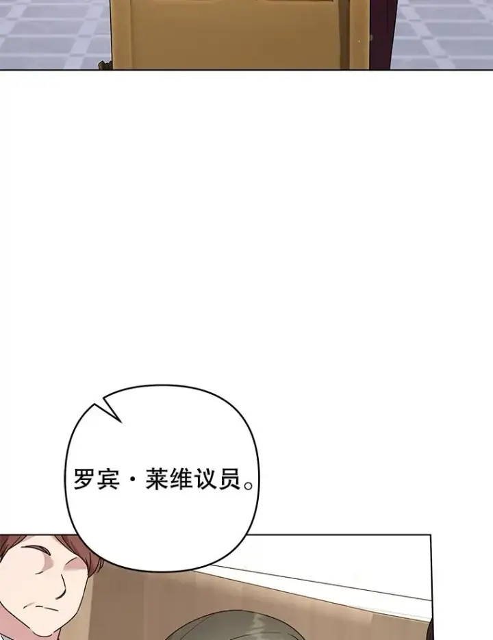 漫画《为了帮助你理解》151.狡堂之辩第95张图