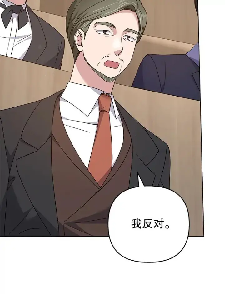 漫画《为了帮助你理解》151.狡堂之辩第96张图