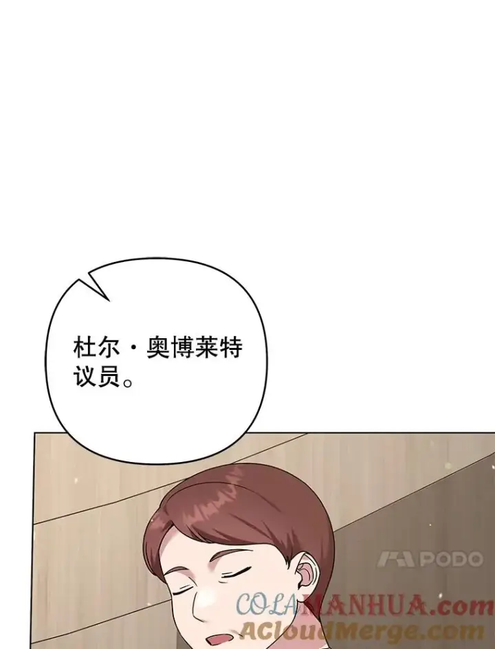 漫画《为了帮助你理解》151.狡堂之辩第97张图