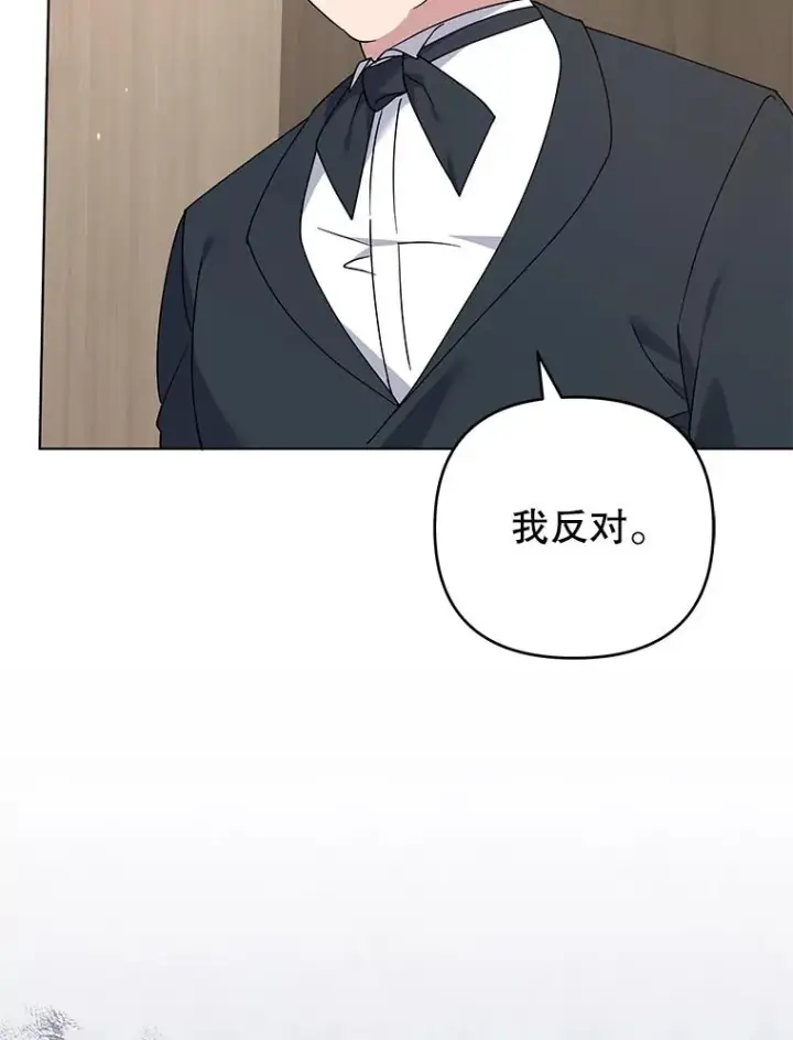 漫画《为了帮助你理解》151.狡堂之辩第98张图