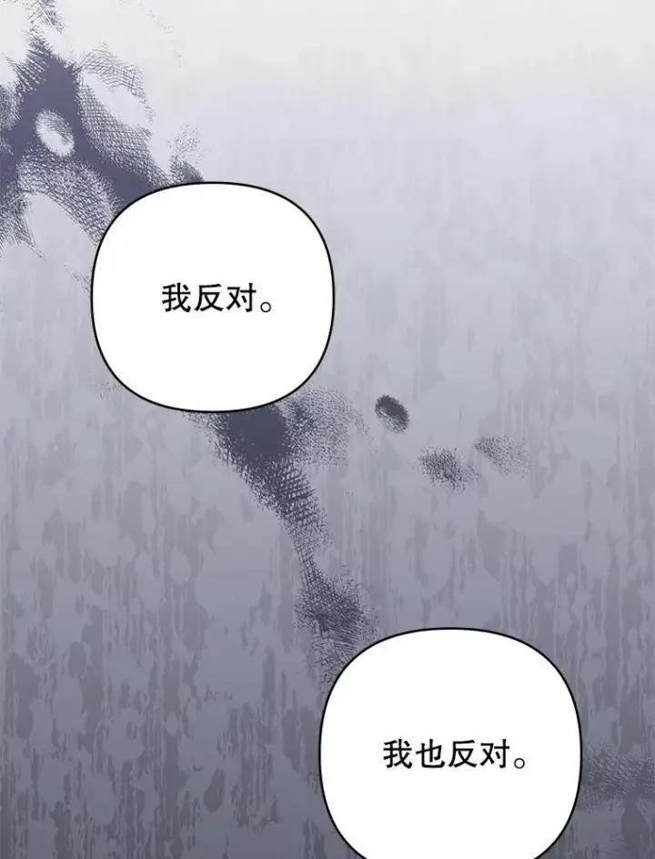 漫画《为了帮助你理解》151.狡堂之辩第99张图