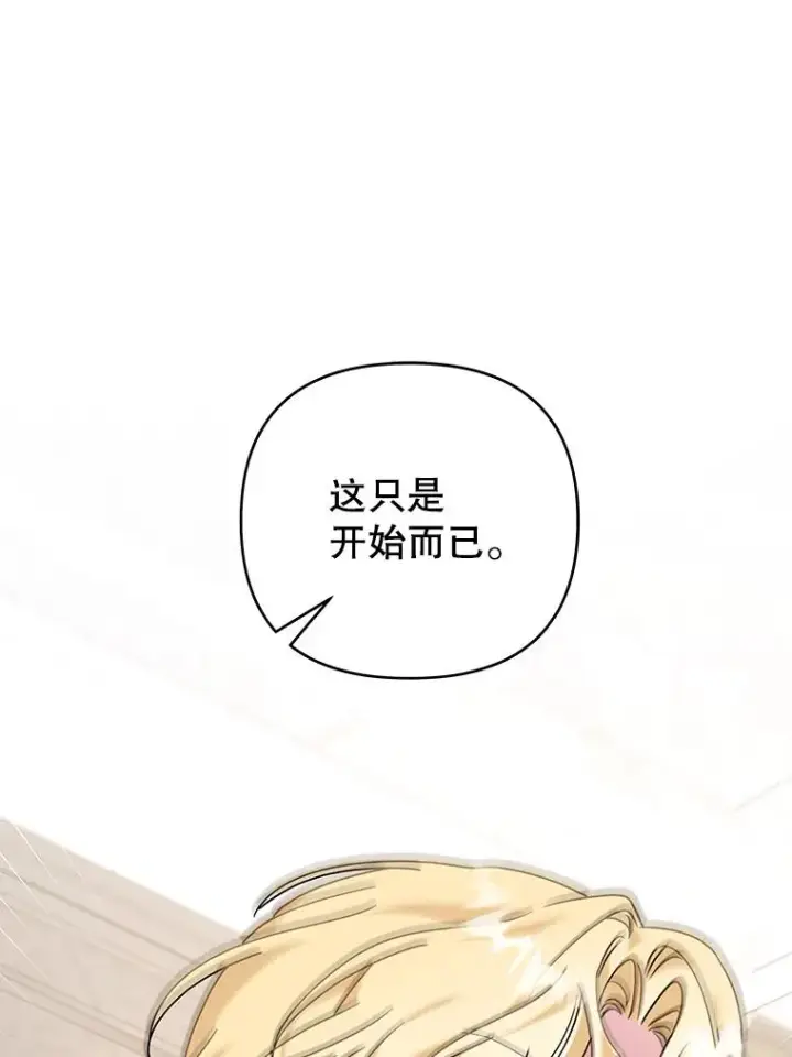 《为了帮助你理解》152.新雪初降（本季完）图10