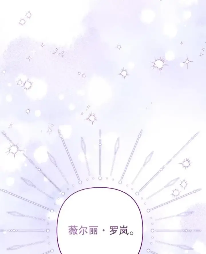 《为了帮助你理解》152.新雪初降（本季完）图100