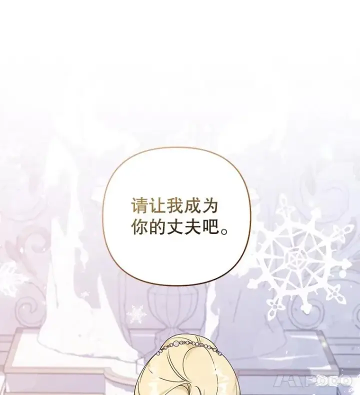 《为了帮助你理解》152.新雪初降（本季完）图102