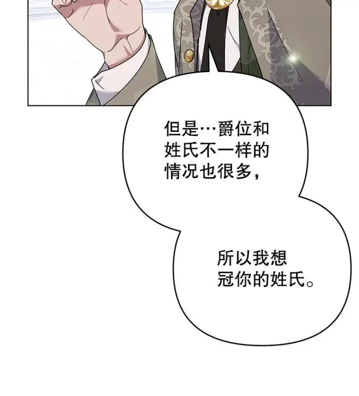 《为了帮助你理解》152.新雪初降（本季完）图106