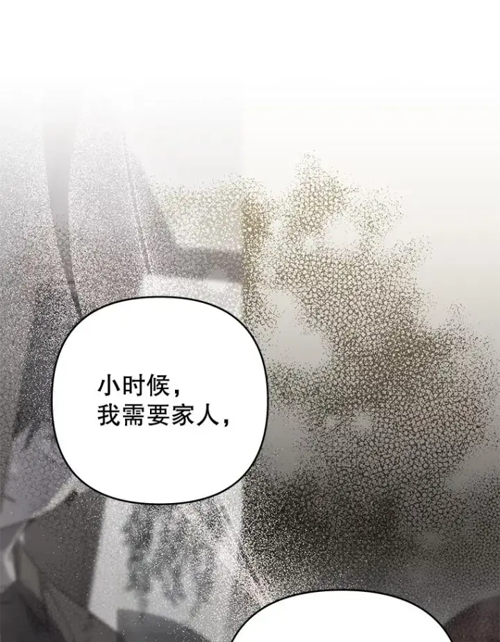 《为了帮助你理解》152.新雪初降（本季完）图107