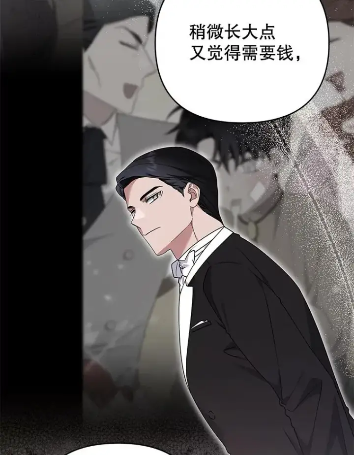 《为了帮助你理解》152.新雪初降（本季完）图108