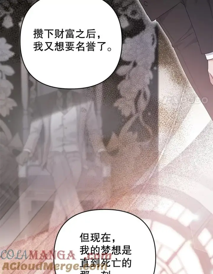 《为了帮助你理解》152.新雪初降（本季完）图109