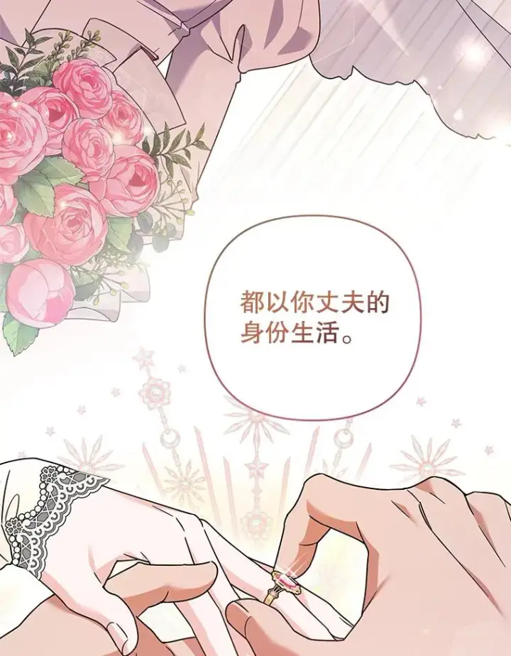 《为了帮助你理解》152.新雪初降（本季完）图111