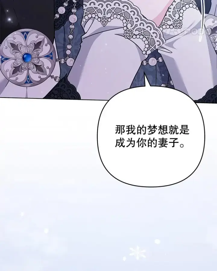 《为了帮助你理解》152.新雪初降（本季完）图116