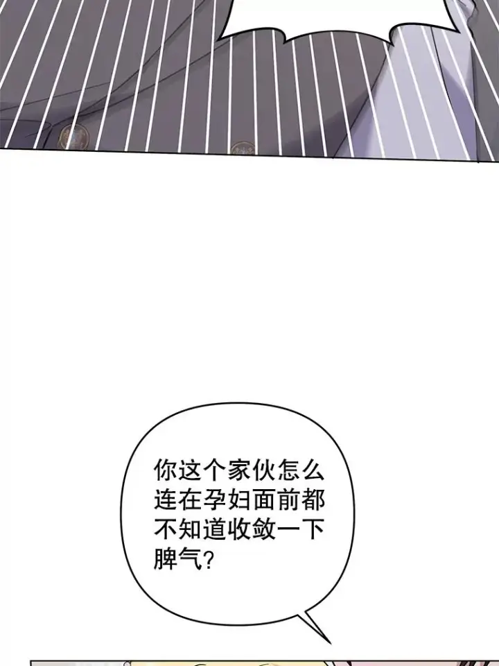 《为了帮助你理解》152.新雪初降（本季完）图12