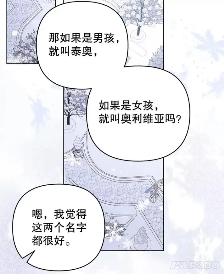 《为了帮助你理解》152.新雪初降（本季完）图123