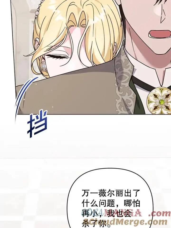 《为了帮助你理解》152.新雪初降（本季完）图13