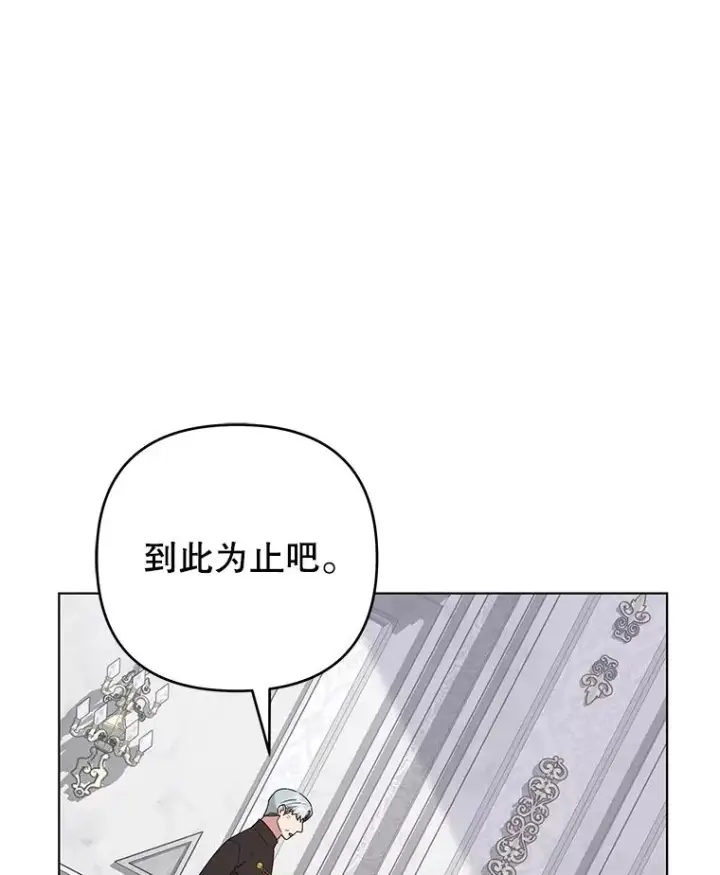 《为了帮助你理解》152.新雪初降（本季完）图19