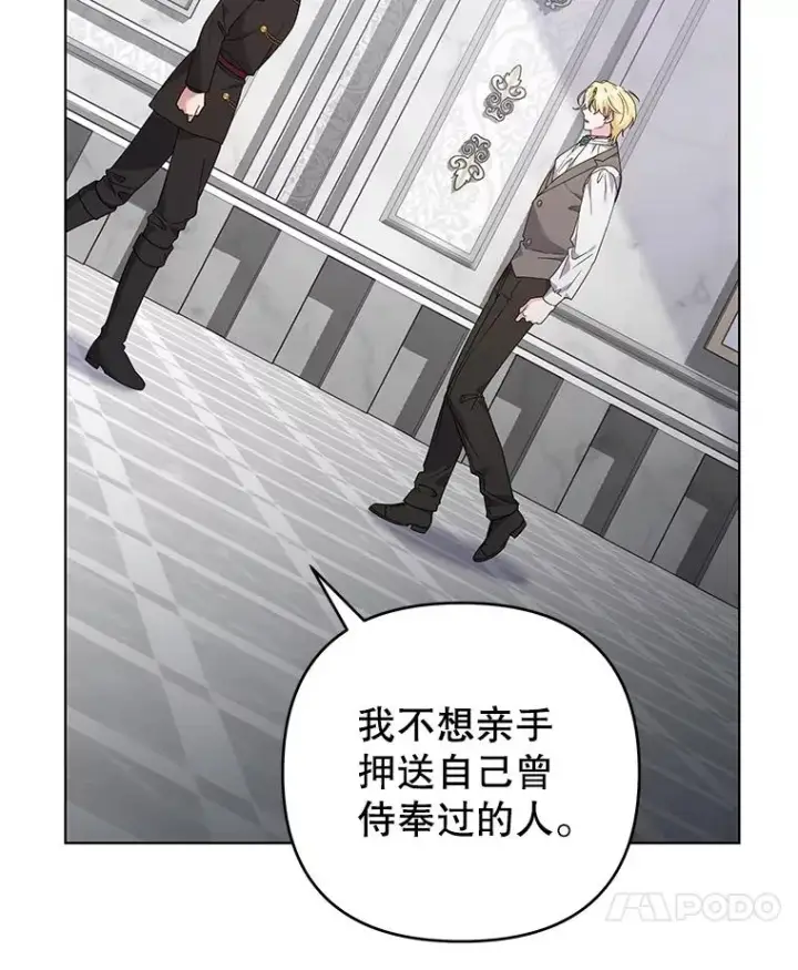 《为了帮助你理解》152.新雪初降（本季完）图20