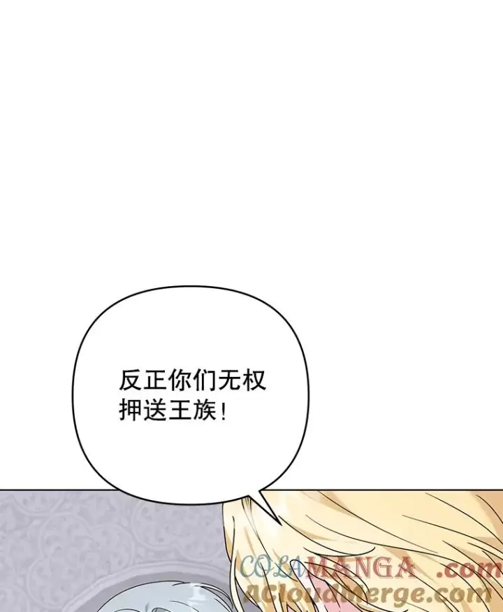 《为了帮助你理解》152.新雪初降（本季完）图21