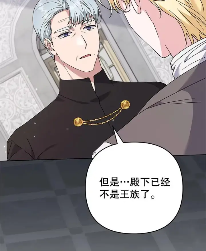 《为了帮助你理解》152.新雪初降（本季完）图22