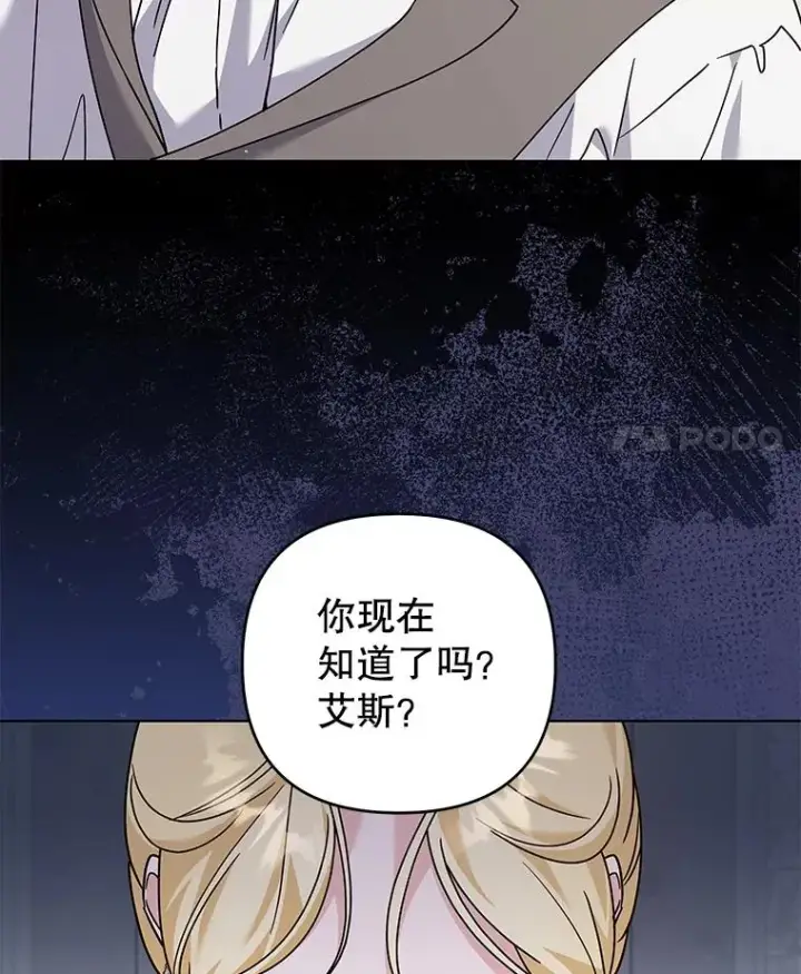 《为了帮助你理解》152.新雪初降（本季完）图24