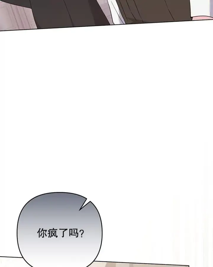 《为了帮助你理解》152.新雪初降（本季完）图3