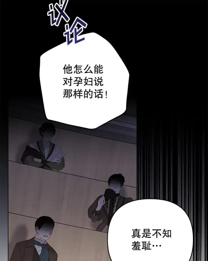 《为了帮助你理解》152.新雪初降（本季完）图32