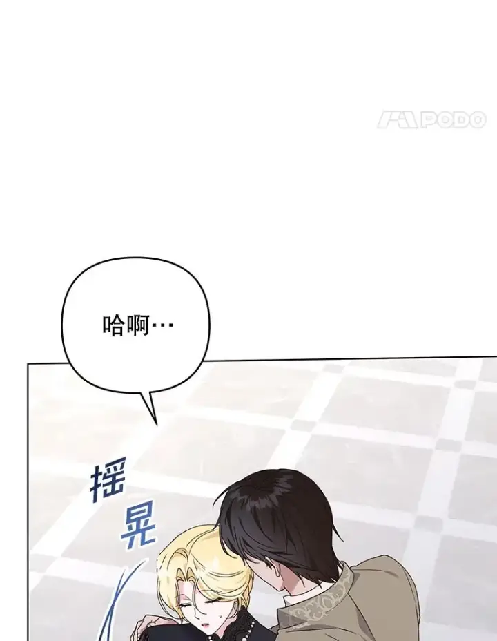 《为了帮助你理解》152.新雪初降（本季完）图38