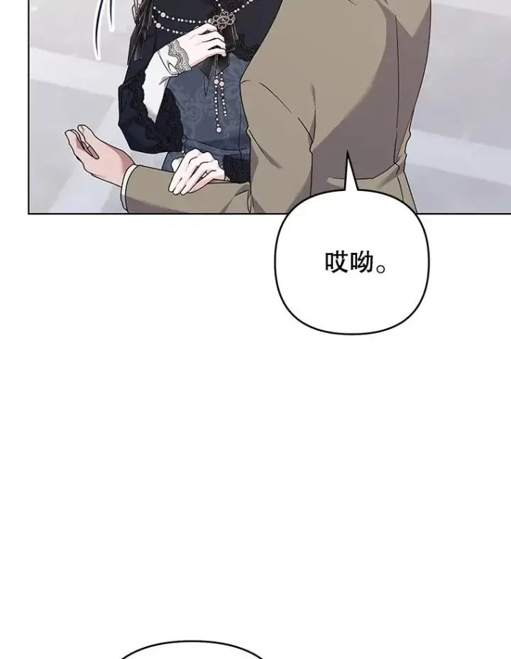 《为了帮助你理解》152.新雪初降（本季完）图39
