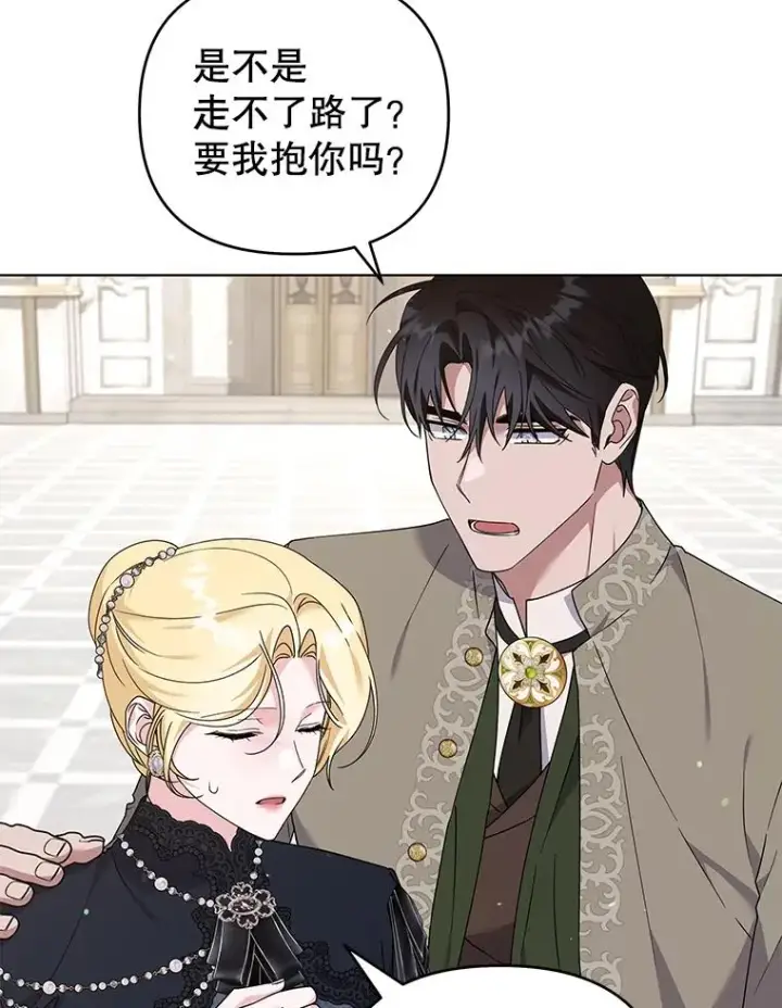 《为了帮助你理解》152.新雪初降（本季完）图40