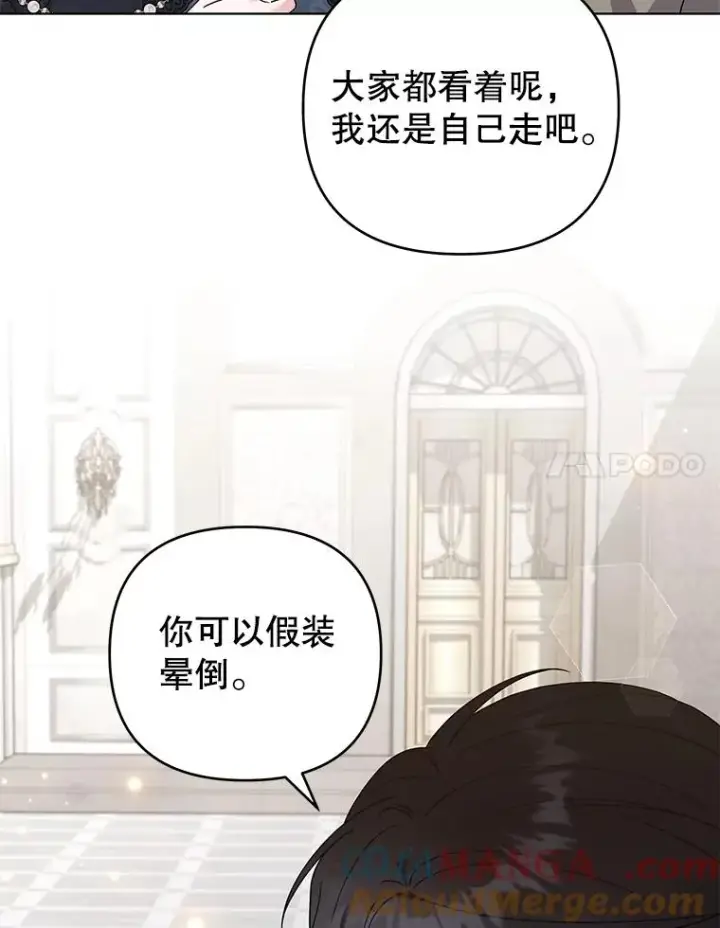 《为了帮助你理解》152.新雪初降（本季完）图41