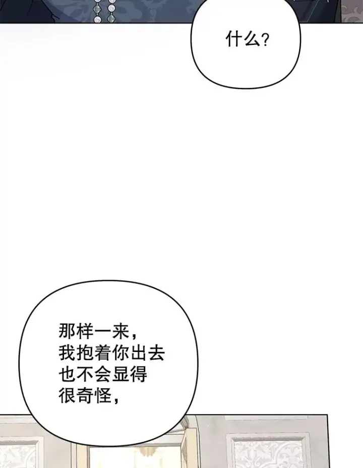 《为了帮助你理解》152.新雪初降（本季完）图43