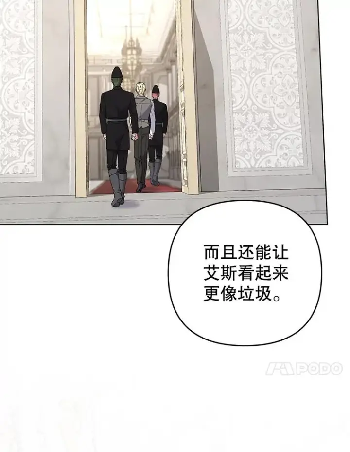 《为了帮助你理解》152.新雪初降（本季完）图44