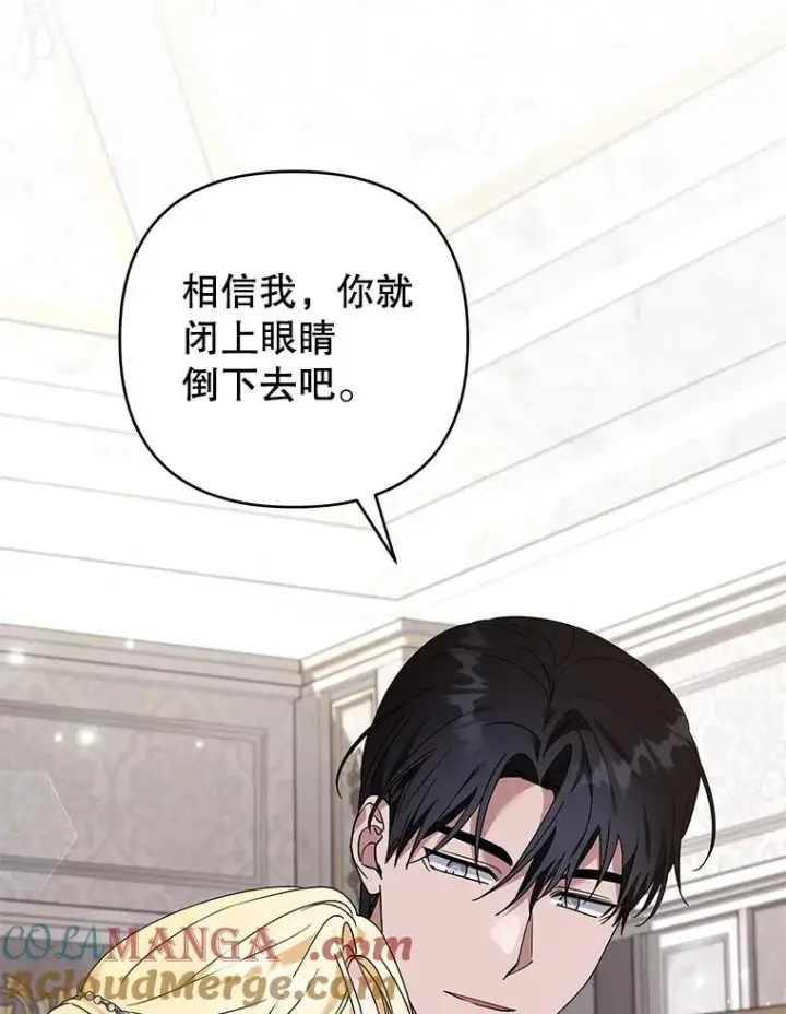 《为了帮助你理解》152.新雪初降（本季完）图45
