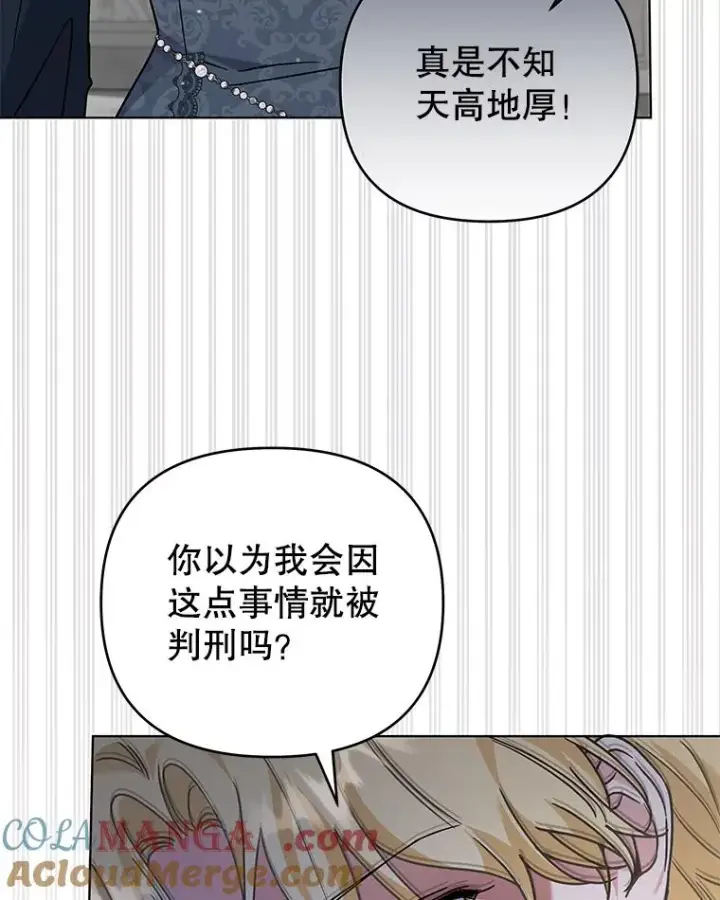《为了帮助你理解》152.新雪初降（本季完）图5