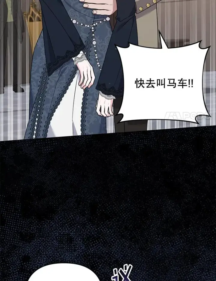 《为了帮助你理解》152.新雪初降（本季完）图51