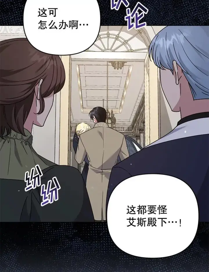 《为了帮助你理解》152.新雪初降（本季完）图52