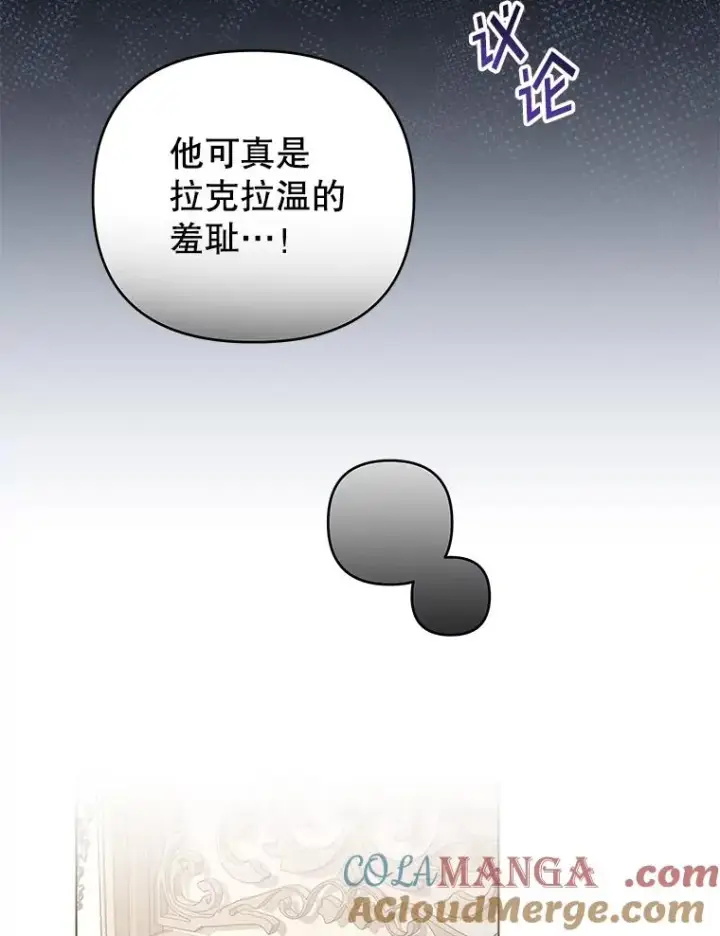 《为了帮助你理解》152.新雪初降（本季完）图53