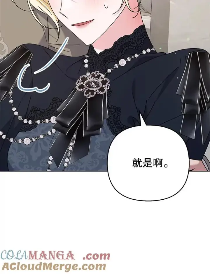 《为了帮助你理解》152.新雪初降（本季完）图57
