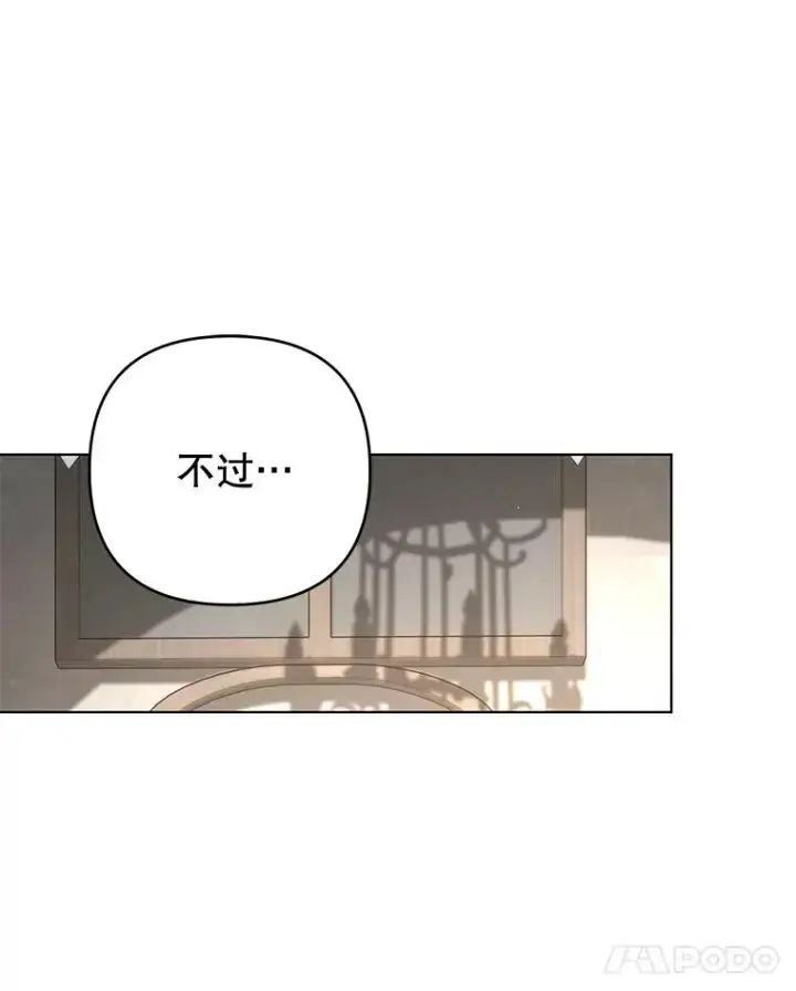 《为了帮助你理解》152.新雪初降（本季完）图58