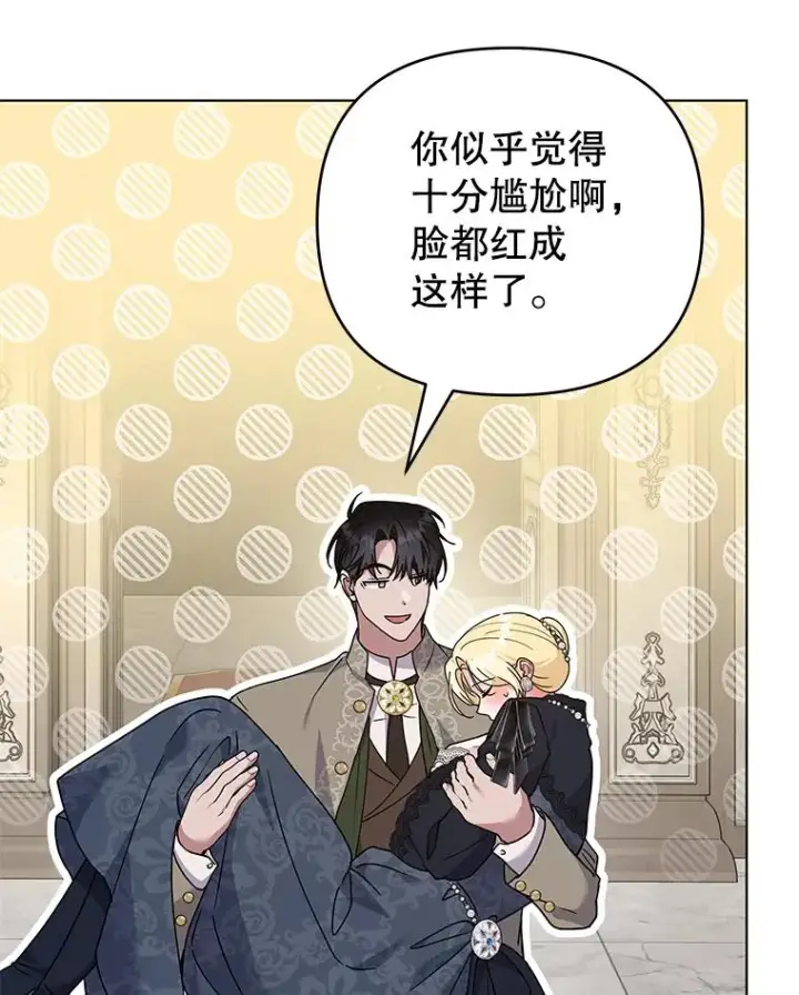 《为了帮助你理解》152.新雪初降（本季完）图59