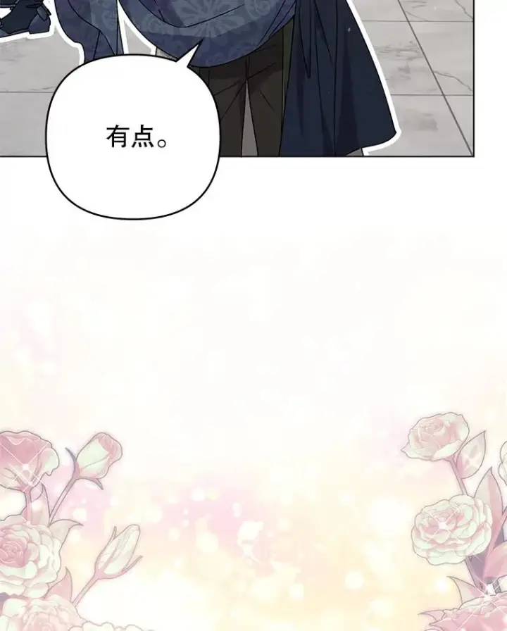 《为了帮助你理解》152.新雪初降（本季完）图60
